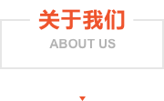 三眾科技純鐵簡介